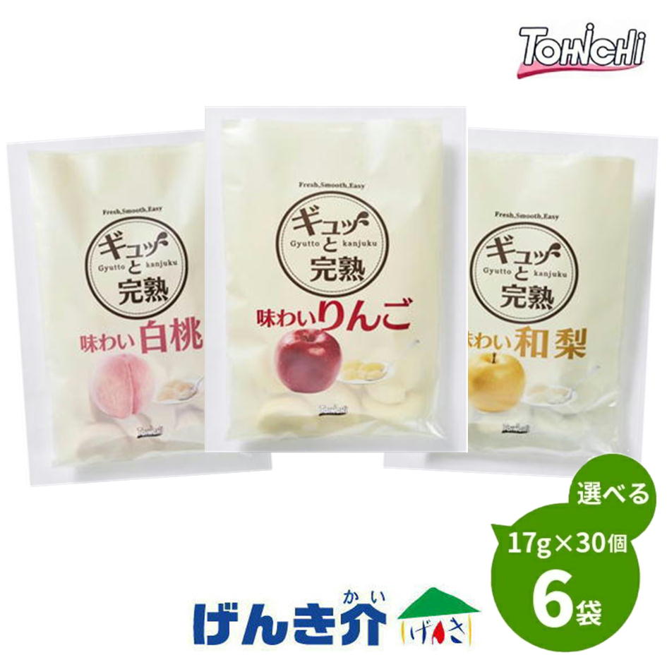 冷凍便】ギュッと完熟 510g (17g×30個)×6袋 冷凍フルーツデザート 舌